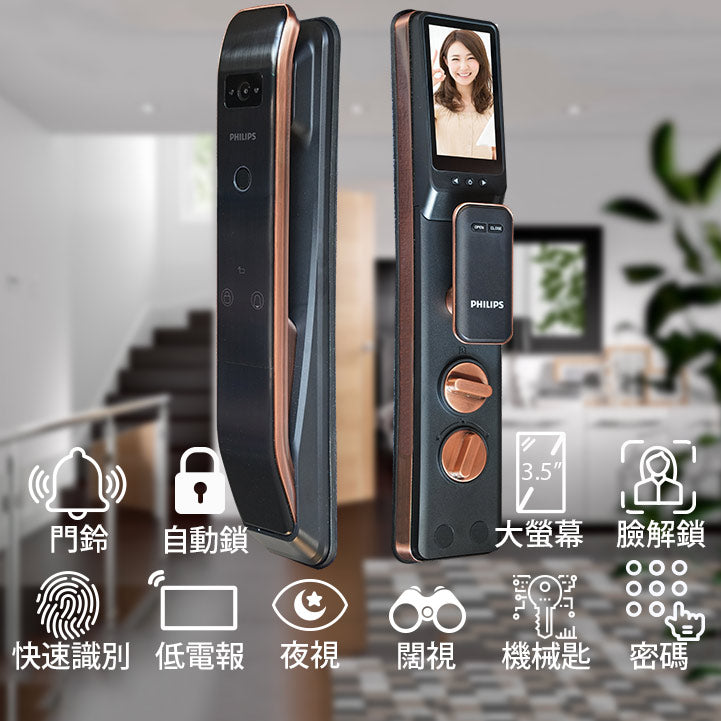 減$200 Philips DDL303-VP電子鎖 1年保代理