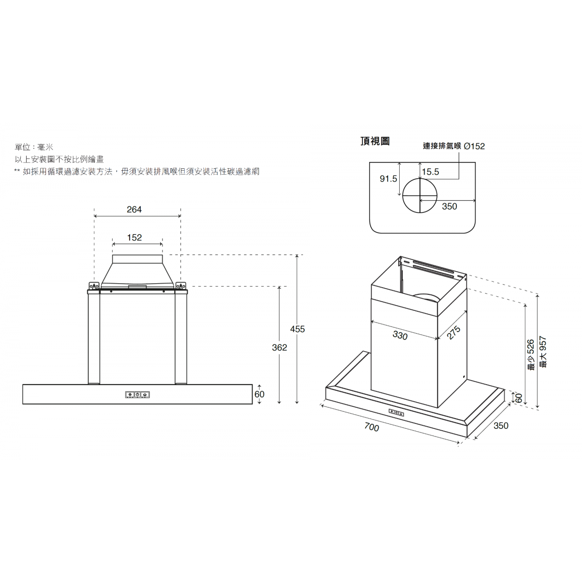 Whirlpool 惠而浦 70cm 纖薄煙囱式抽油煙機