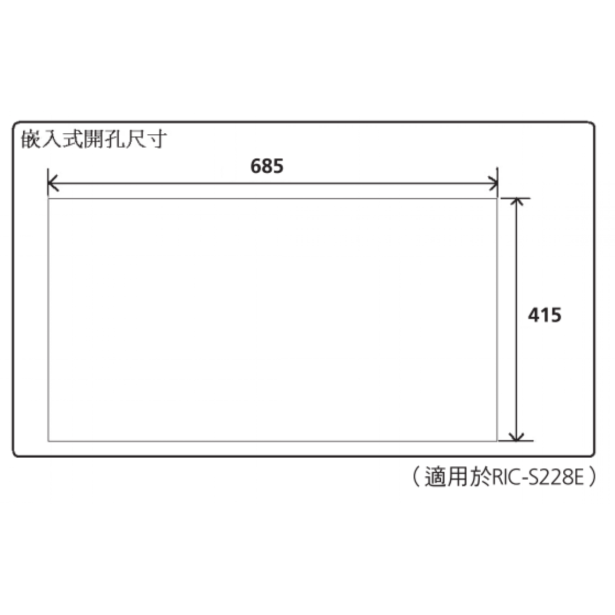 Rasonic 樂信 74cm 嵌入/座檯式雙頭電磁爐