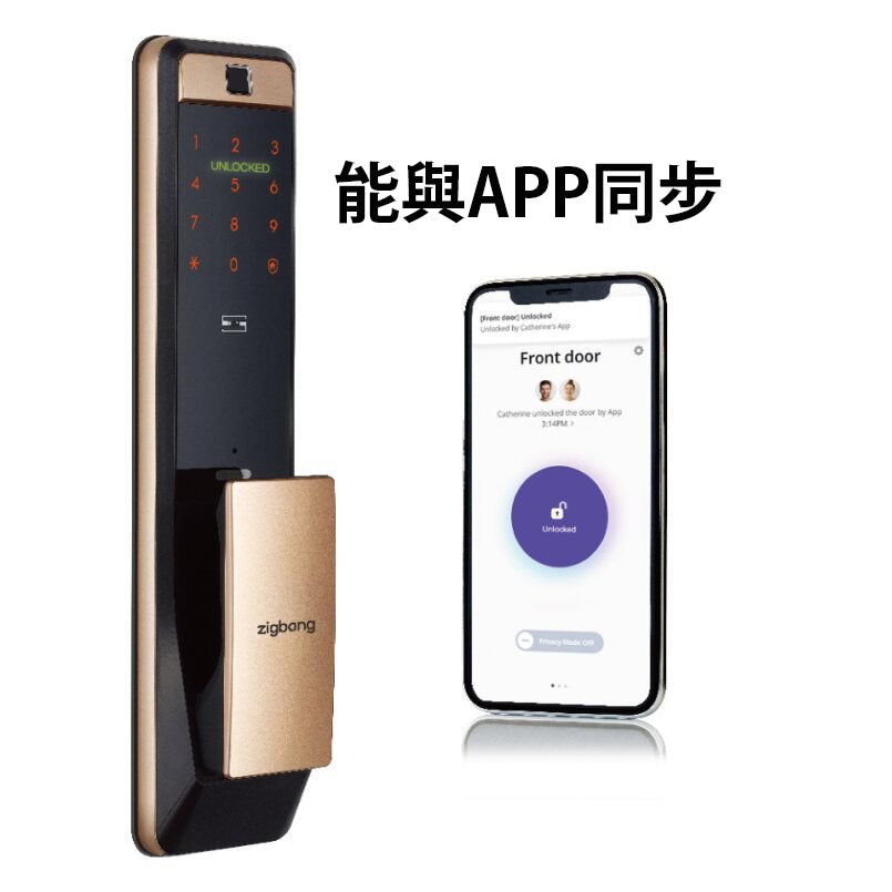 Zigbang Samsung 電子鎖 P72 行貨