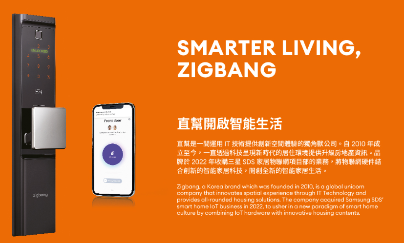 Samsung R80 Zigbang R80電子鎖 行貨