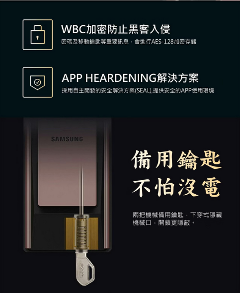 Samsung電子鎖 三星 738